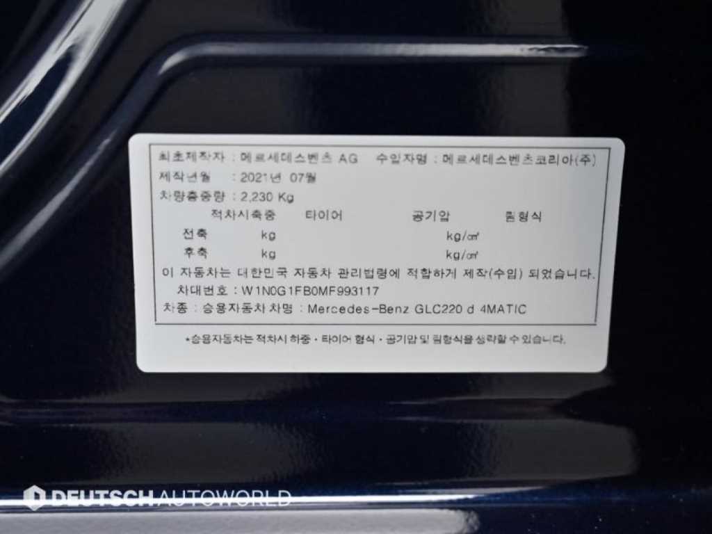 Mercedes Benz GLC Class 2021 Azul - Importación desde Corea - HF Imports Iquique - Foto 20