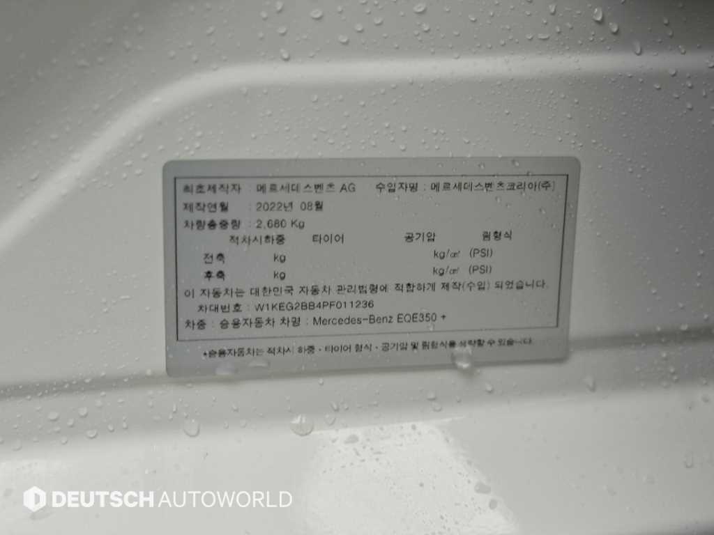 Mercedes Benz EQE 2023 Blanco - Importación desde Corea - HF Imports Iquique - Foto 20