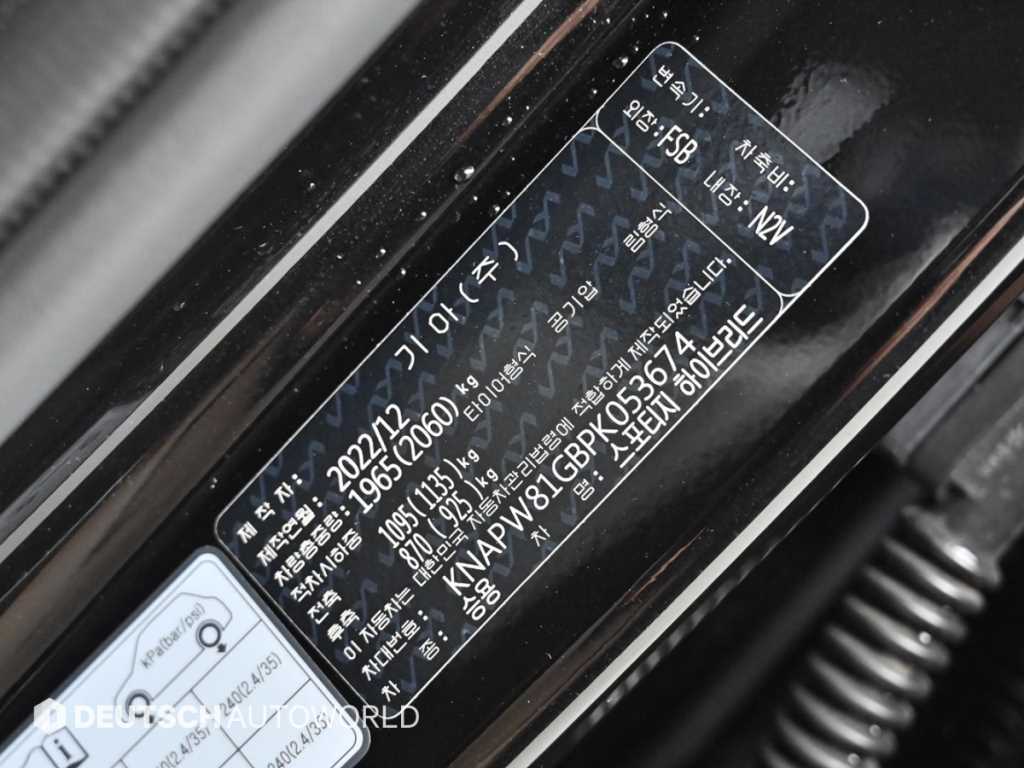 KIA Sportage 2023 Negro - Importación desde Corea - HF Imports Iquique - Foto 20