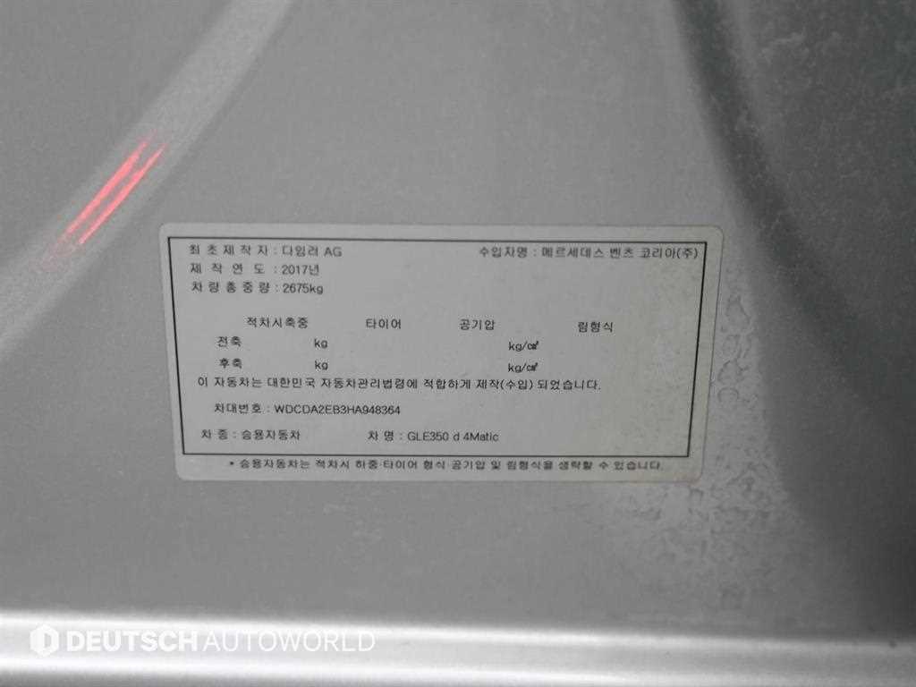 Mercedes Benz GLE Class 2017 Plateado - Importación desde Corea - HF Imports Iquique - Foto 20