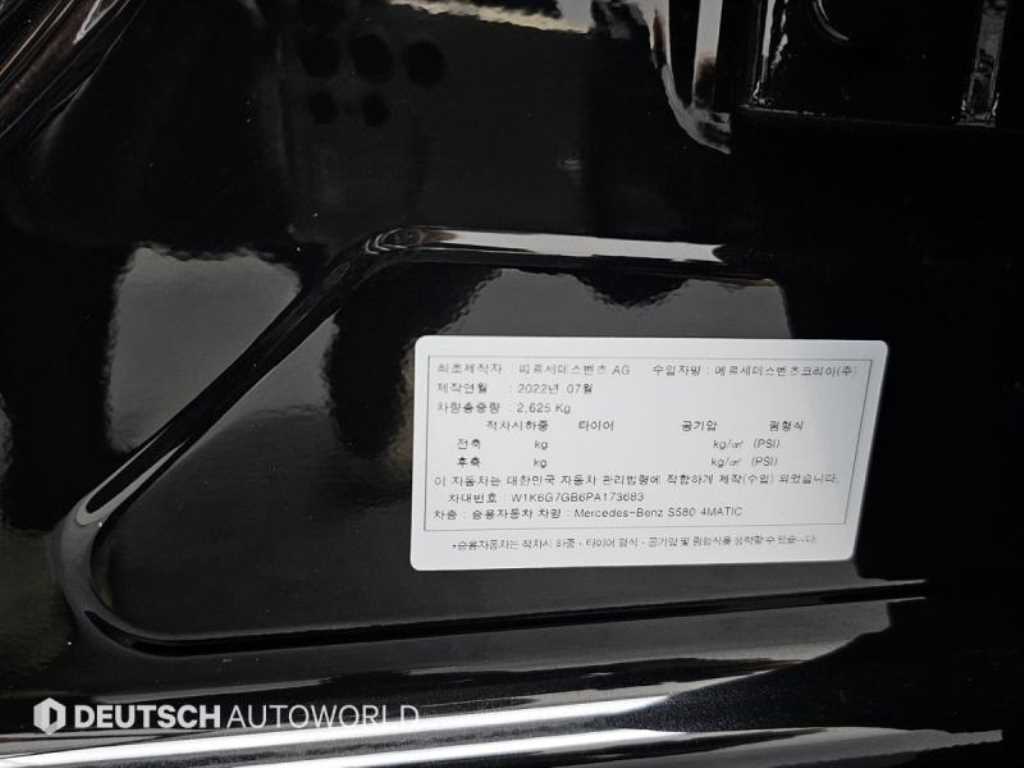 Mercedes Benz S Class 2023 Negro - Importación desde Corea - HF Imports Iquique - Foto 20