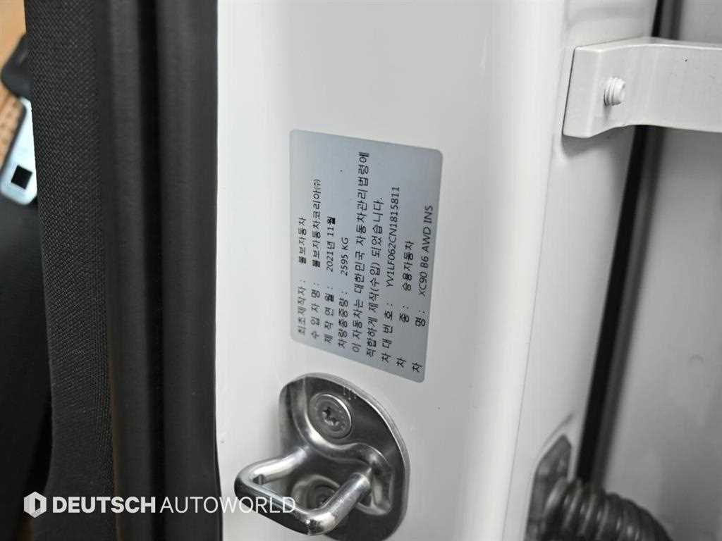 Volvo XC90 2022 Blanco - Importación desde Corea - HF Imports Iquique - Foto 20