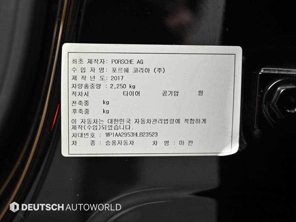 Porsche Macan 2017 Negro - Importación desde Corea - HF Imports Iquique - Foto 20