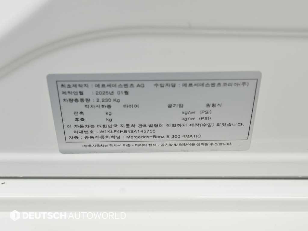Mercedes Benz E class 2025 Blanco - Importación desde Corea - HF Imports Iquique - Foto 20