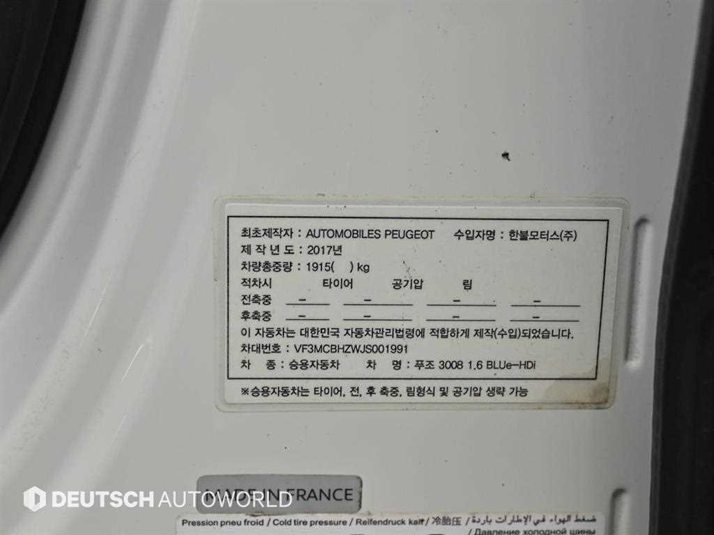 Peugeot 3008 2018 Blanco - Importación desde Corea - HF Imports Iquique - Foto 20