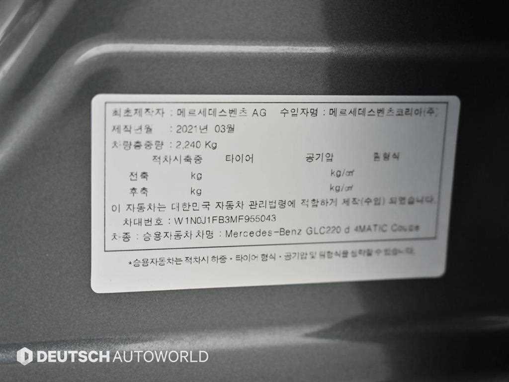 Mercedes Benz GLC Class 2021 Gris - Importación desde Corea - HF Imports Iquique - Foto 20