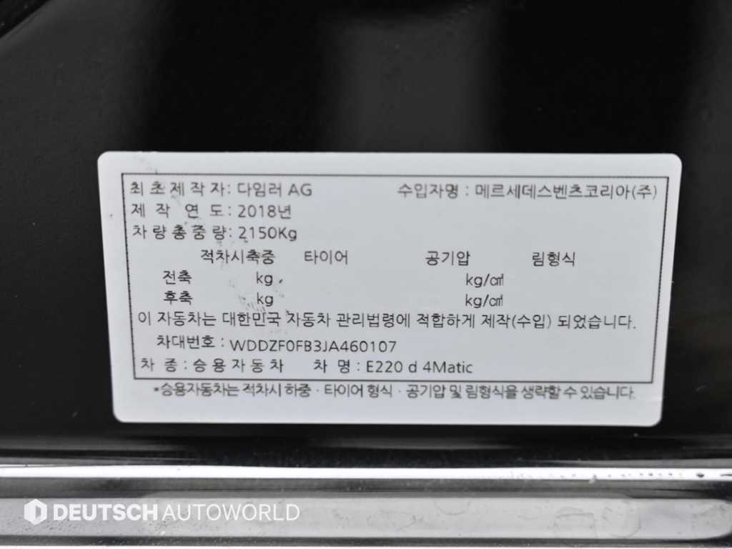 Mercedes Benz E class 2018 Negro - Importación desde Corea - HF Imports Iquique - Foto 20