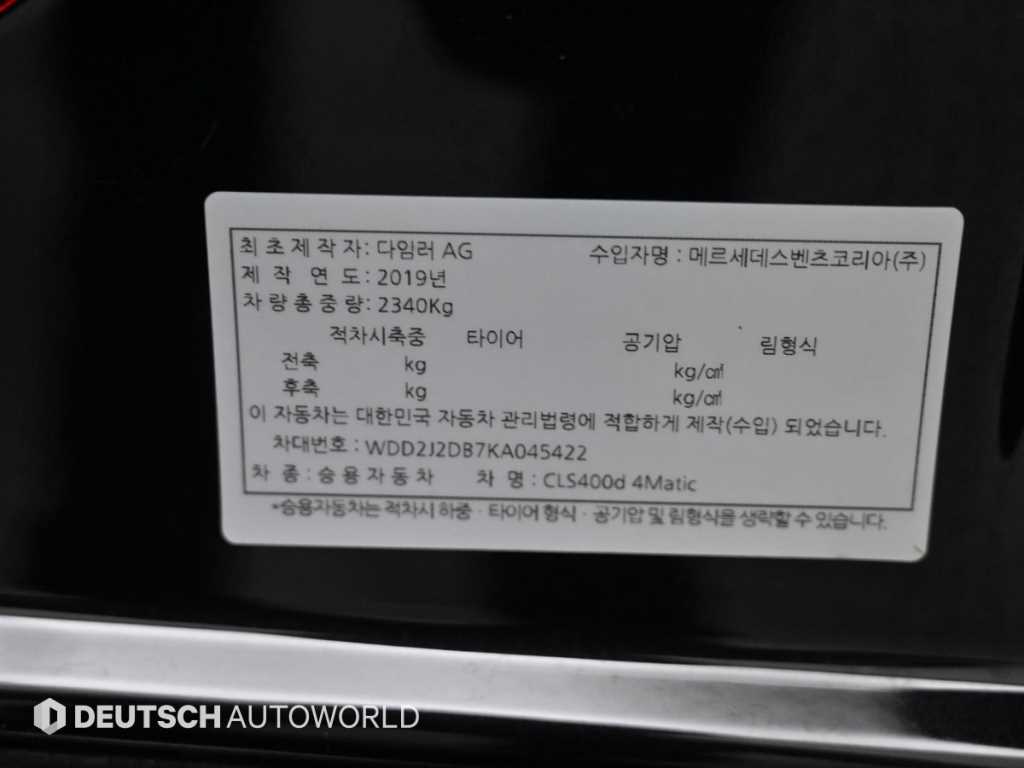 Mercedes Benz CLS Class 2019 Negro - Importación desde Corea - HF Imports Iquique - Foto 20