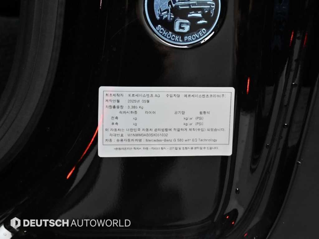 Mercedes Benz G Class (G Wagen) 2025 Negro - Importación desde Corea - HF Imports Iquique - Foto 20
