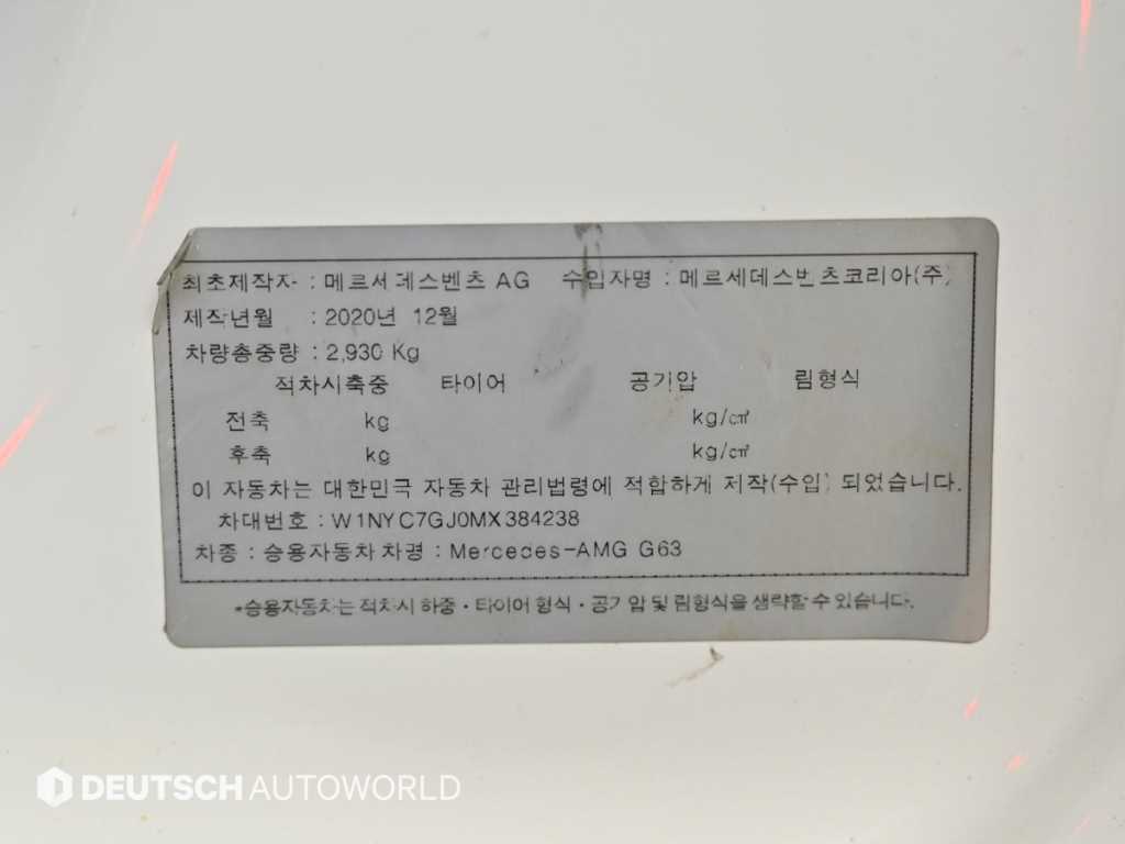 Mercedes Benz G Class (G Wagen) 2021 Blanco - Importación desde Corea - HF Imports Iquique - Foto 20