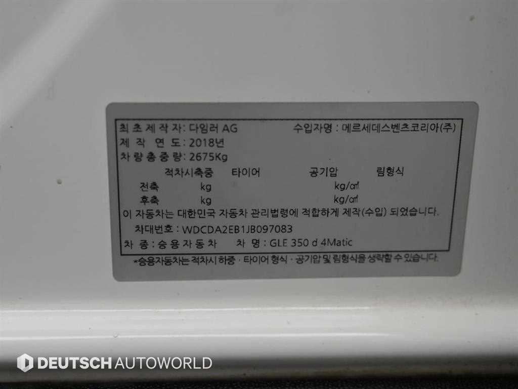 Mercedes Benz GLE Class 2018 Blanco - Importación desde Corea - HF Imports Iquique - Foto 20