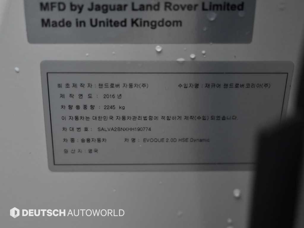 Land Rover Range Rover Bike 2017 Blanco - Importación desde Corea - HF Imports Iquique - Foto 20