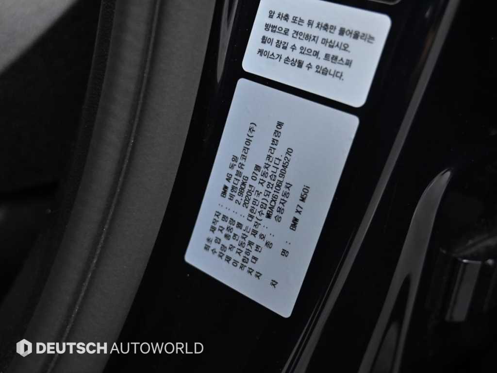 BMW X7 2020 Negro - Importación desde Corea - HF Imports Iquique - Foto 20