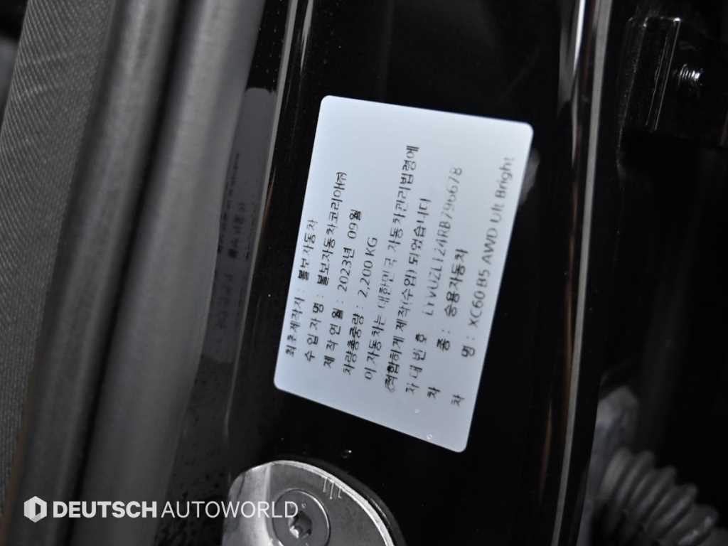 Volvo XC60 2024 Negro - Importación desde Corea - HF Imports Iquique - Foto 20