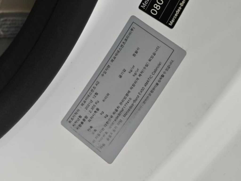 Mercedes Benz E class 2022 Blanco - Importación desde Corea - HF Imports Iquique - Foto 19