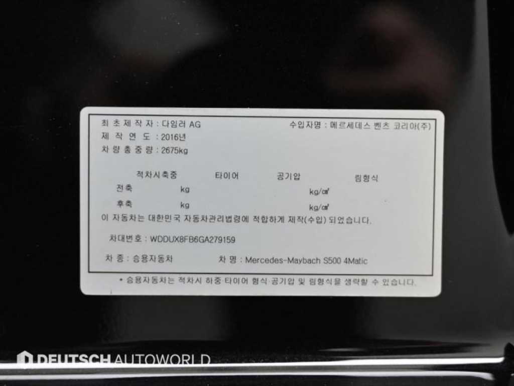 Mercedes Benz S Class 2016 - Importación desde Corea - HF Imports Iquique - Foto 20