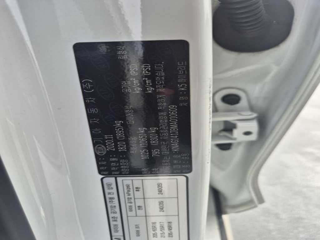 KIA K5 2021 - Importación desde Corea - HF Imports Iquique - Foto 16