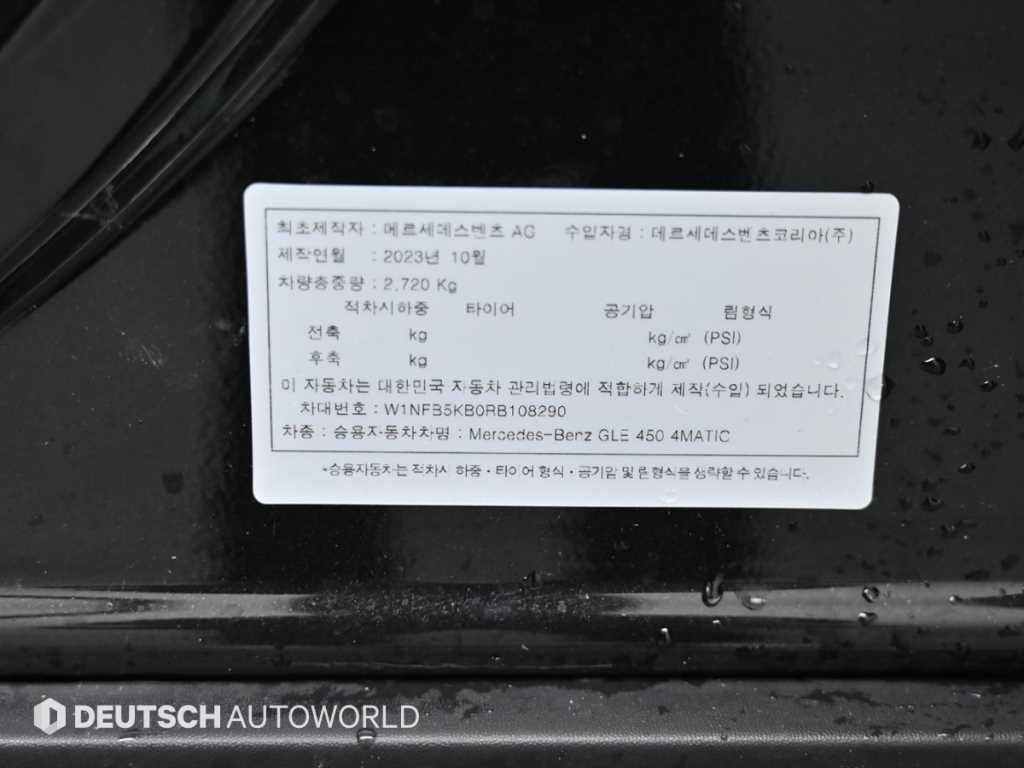 Mercedes Benz GLE Class 2024 Negro - Importación desde Corea - HF Imports Iquique - Foto 20