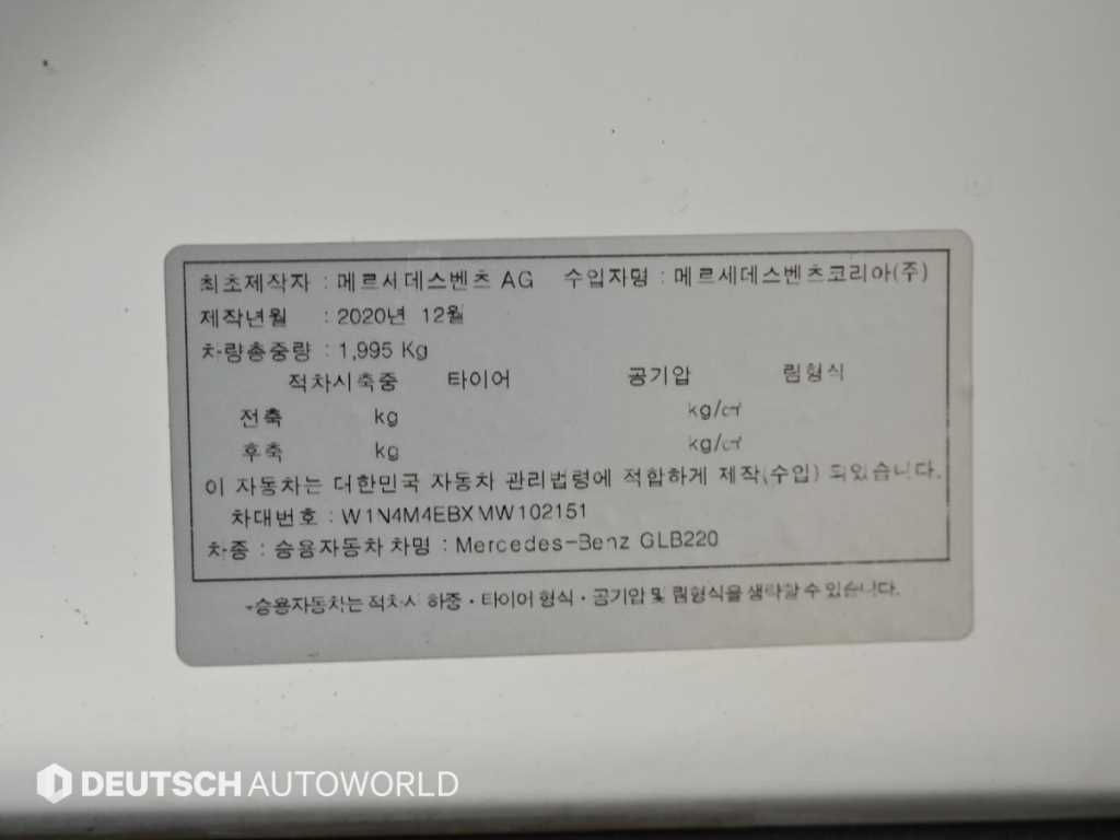 Mercedes Benz GLB Class 2021 Blanco - Importación desde Corea - HF Imports Iquique - Foto 20