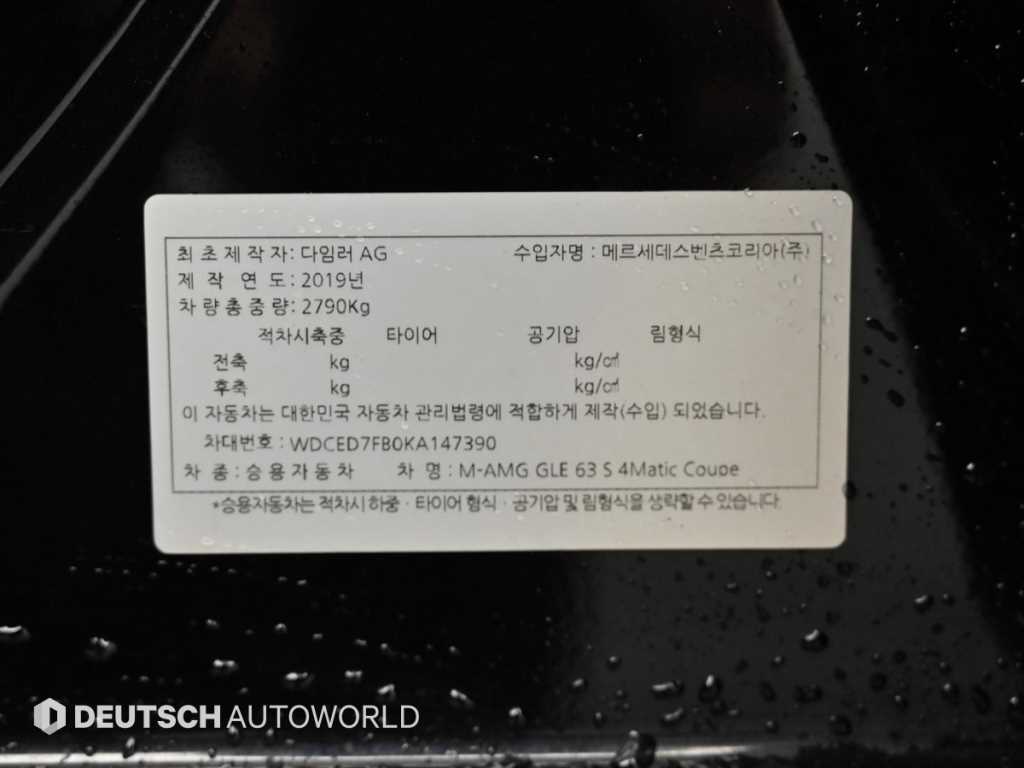 Mercedes Benz GLE Class 2019 Negro - Importación desde Corea - HF Imports Iquique - Foto 20