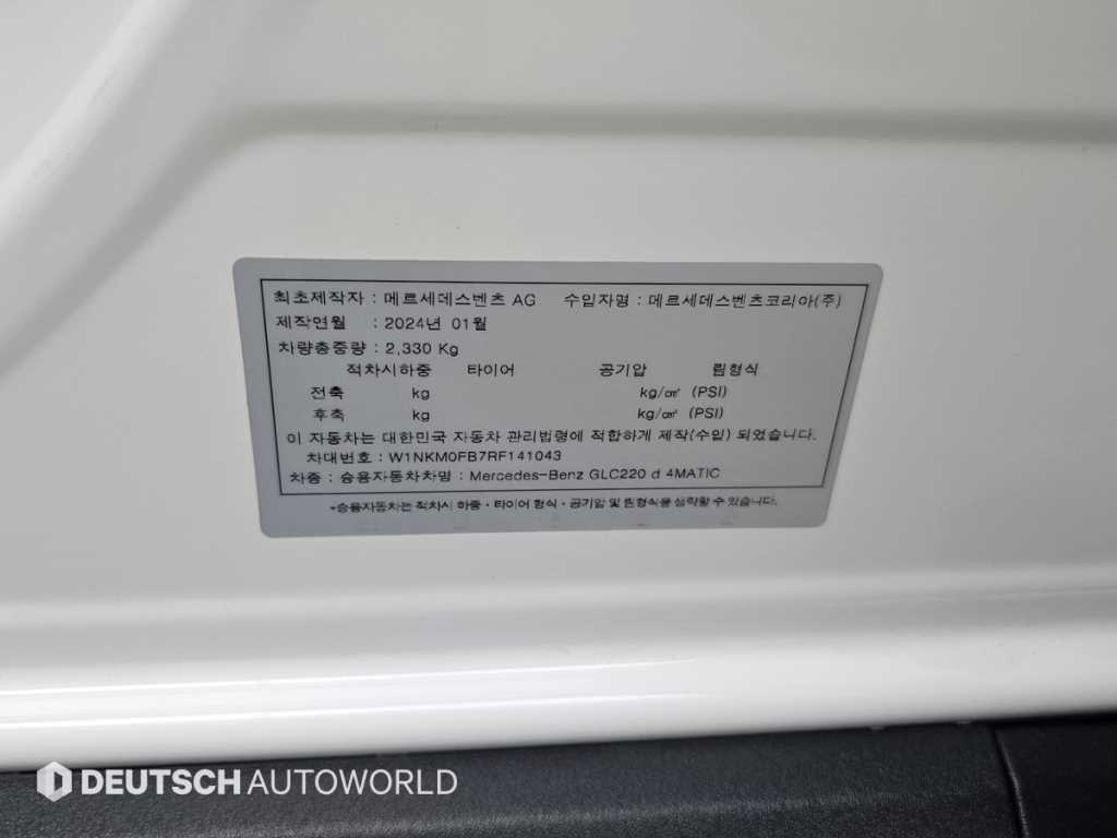 Mercedes Benz GLC Class 2024 Blanco - Importación desde Corea - HF Imports Iquique - Foto 20