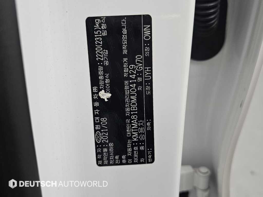 Genesis GV70 2021 Blanco - Importación desde Corea - HF Imports Iquique - Foto 20