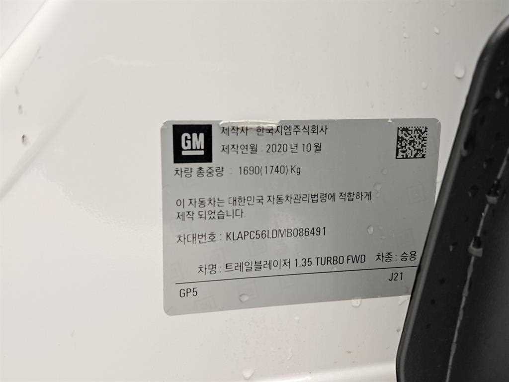 Chevrolet Trail Blazer 2021 Blanco - Importación desde Corea - HF Imports Iquique - Foto 17