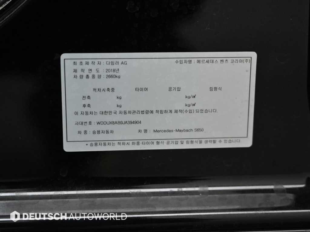 Mercedes Benz S Class 2018 Negro - Importación desde Corea - HF Imports Iquique - Foto 20