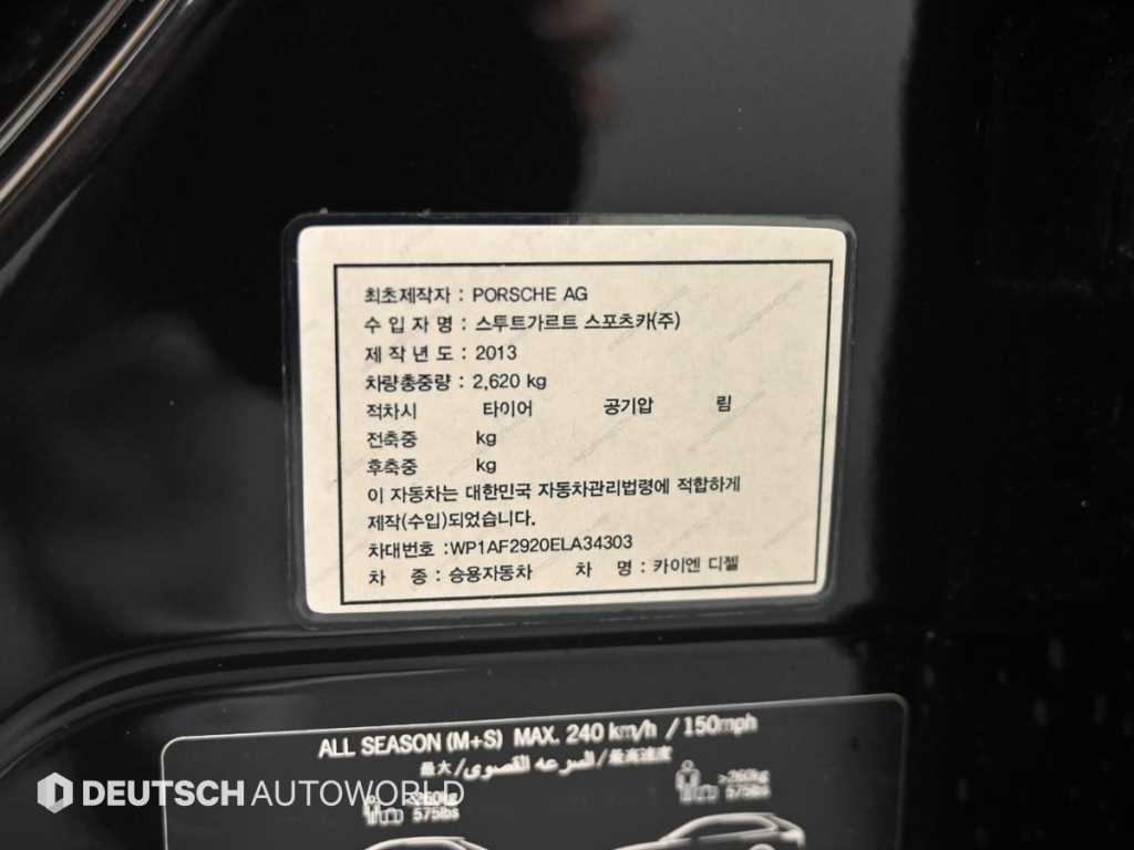 Porsche Cayenne 2014 Negro - Importación desde Corea - HF Imports Iquique - Foto 20