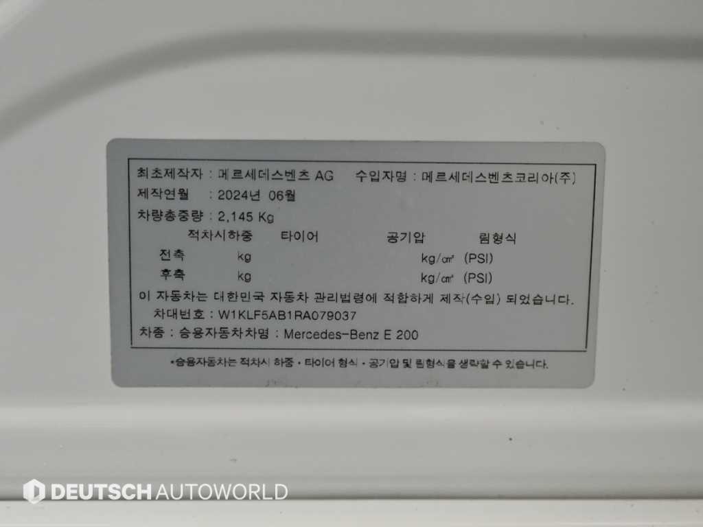 Mercedes Benz E class 2024 Blanco - Importación desde Corea - HF Imports Iquique - Foto 20