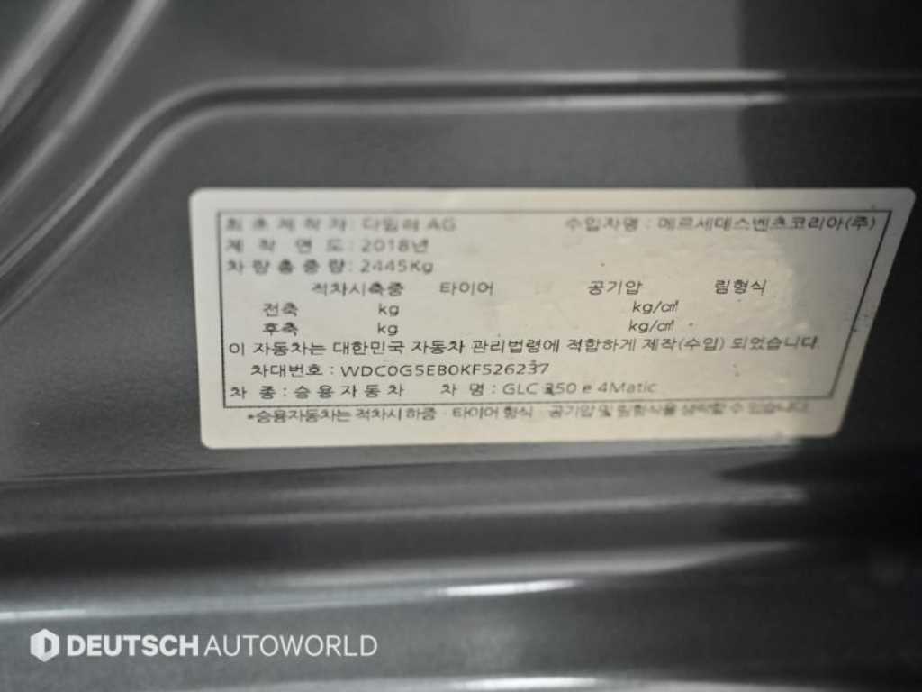 Mercedes Benz GLC Class 2019 Gris - Importación desde Corea - HF Imports Iquique - Foto 20