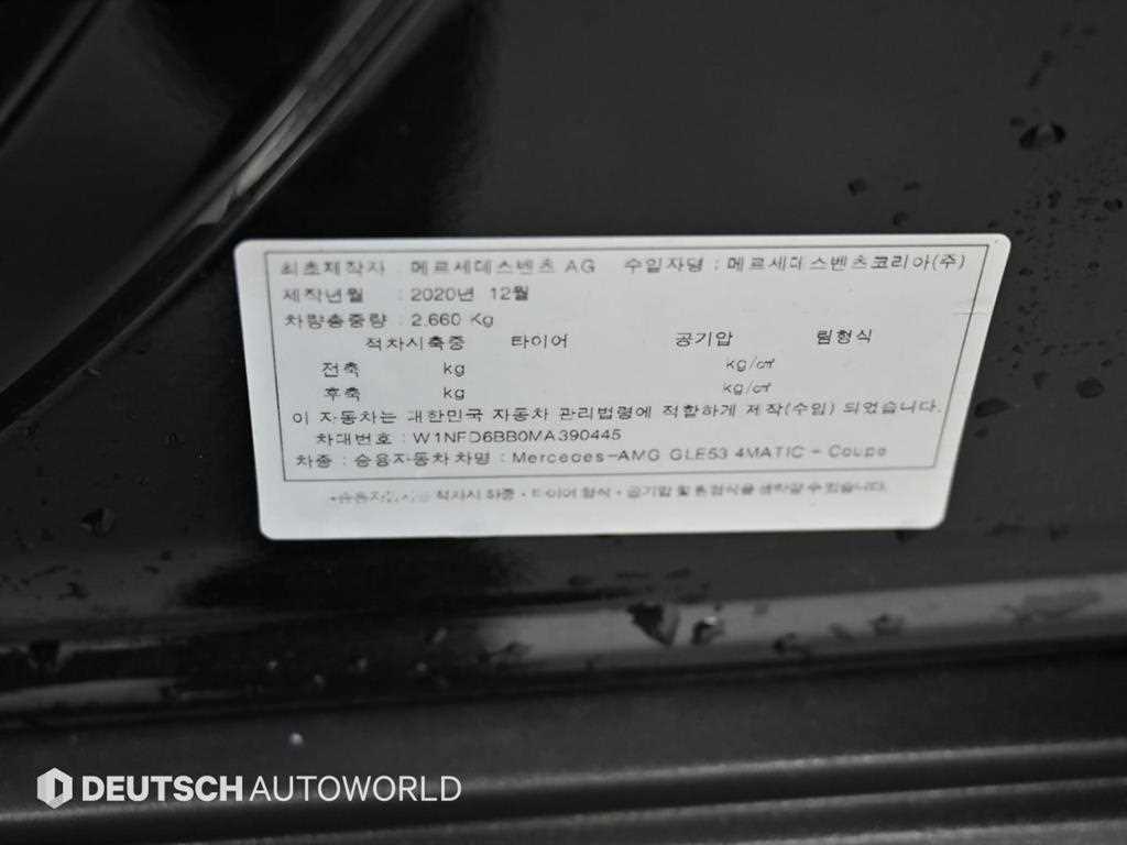 Mercedes Benz GLE Class 2021 Negro - Importación desde Corea - HF Imports Iquique - Foto 20