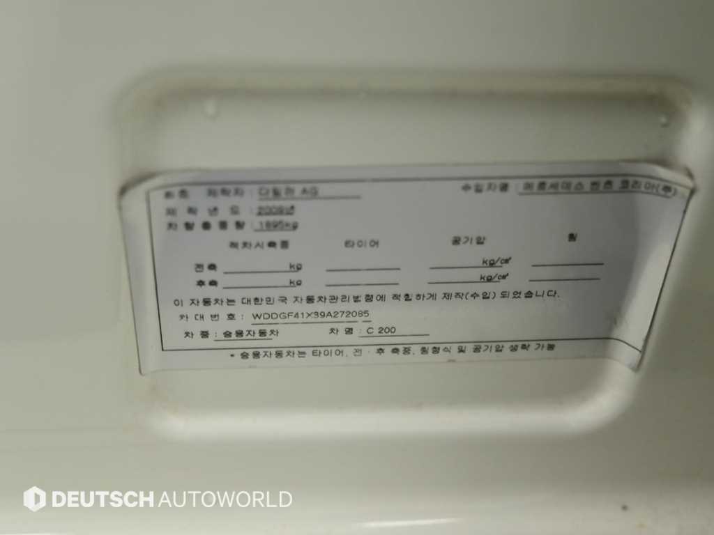 Mercedes Benz C Class 2009 Blanco - Importación desde Corea - HF Imports Iquique - Foto 20