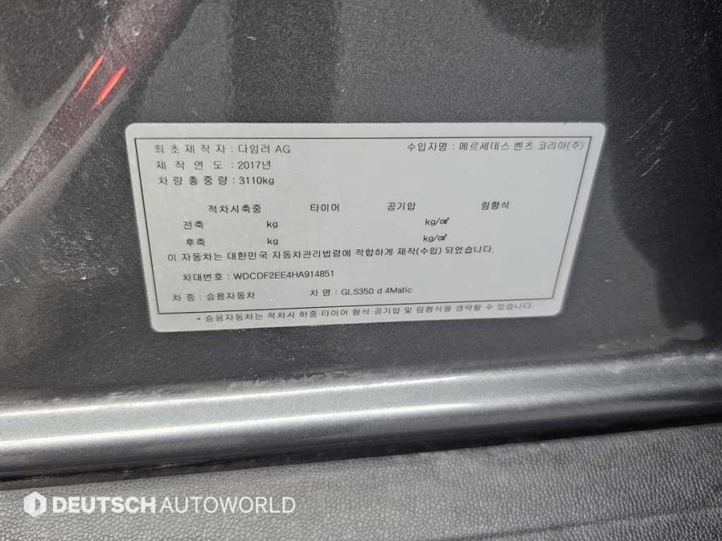 Mercedes Benz GLS Class 2017 Gris - Importación desde Corea - HF Imports Iquique - Foto 20