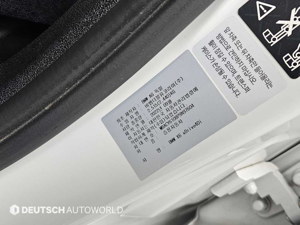 BMW X6 2023 - Importación desde Corea - HF Imports Iquique - Foto 20