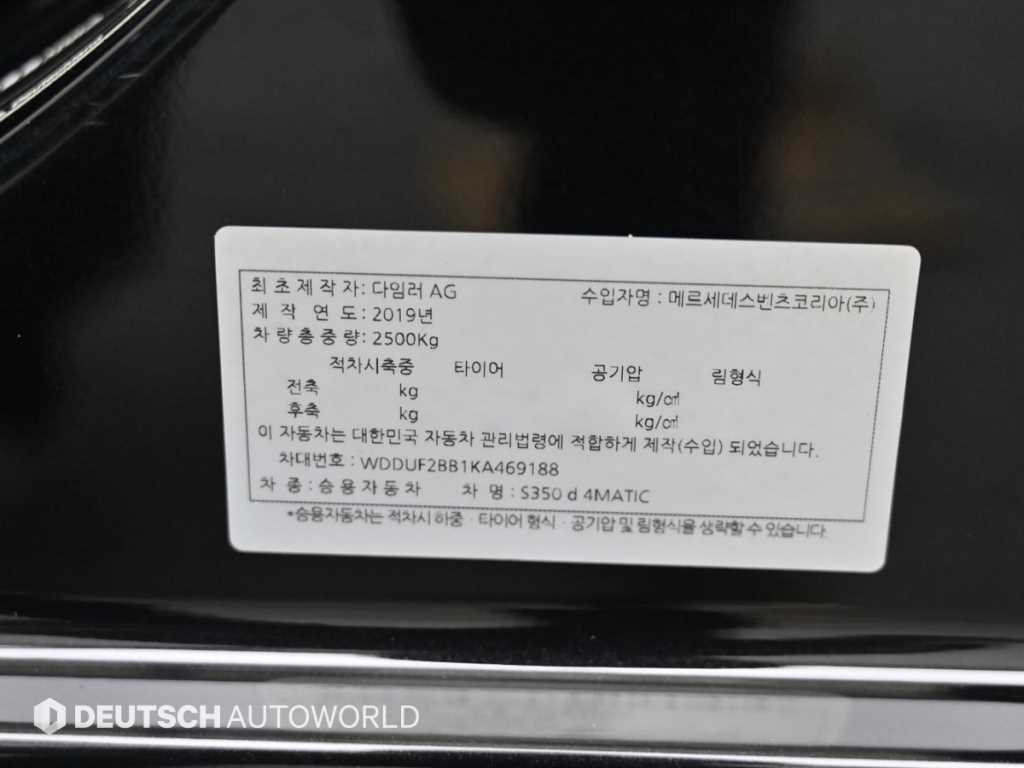 Mercedes Benz S Class 2019 - Importación desde Corea - HF Imports Iquique - Foto 20