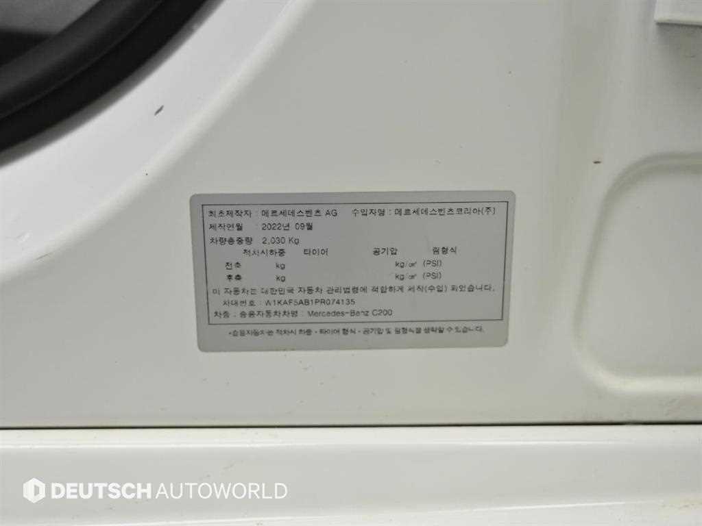 Mercedes Benz C Class 2023 Blanco - Importación desde Corea - HF Imports Iquique - Foto 20