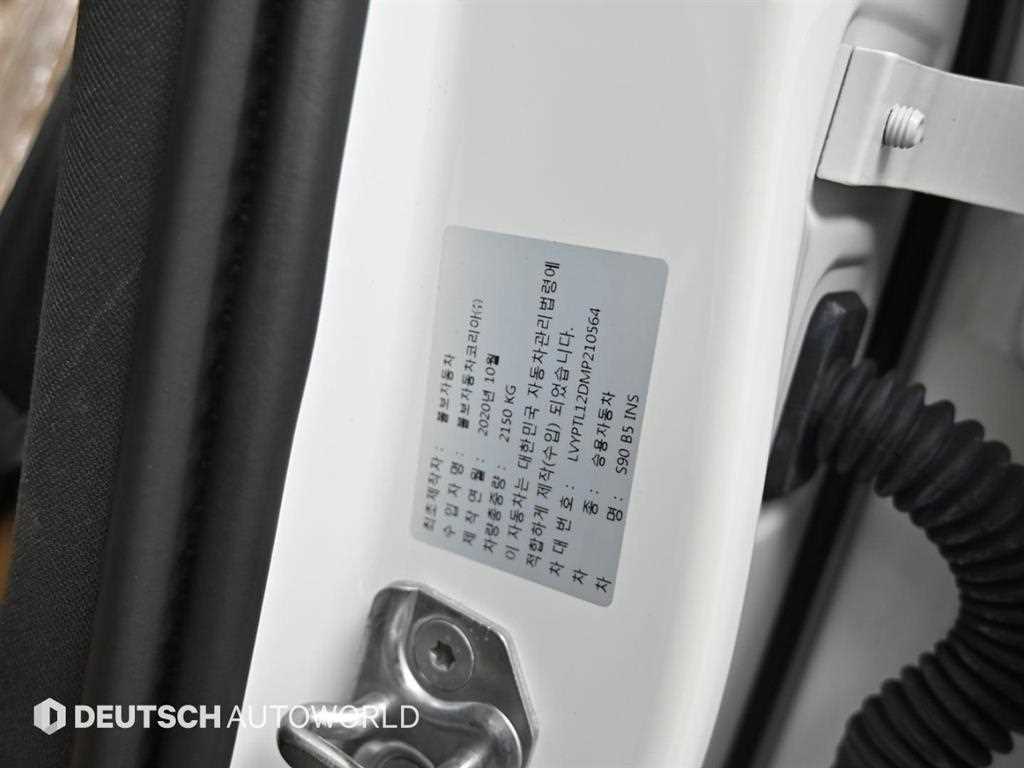 Volvo S90 2021 Blanco - Importación desde Corea - HF Imports Iquique - Foto 20