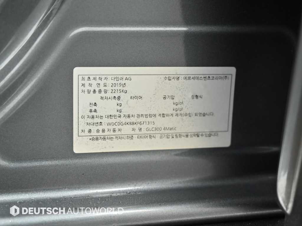 Mercedes Benz GLC Class 2019 - Importación desde Corea - HF Imports Iquique - Foto 20