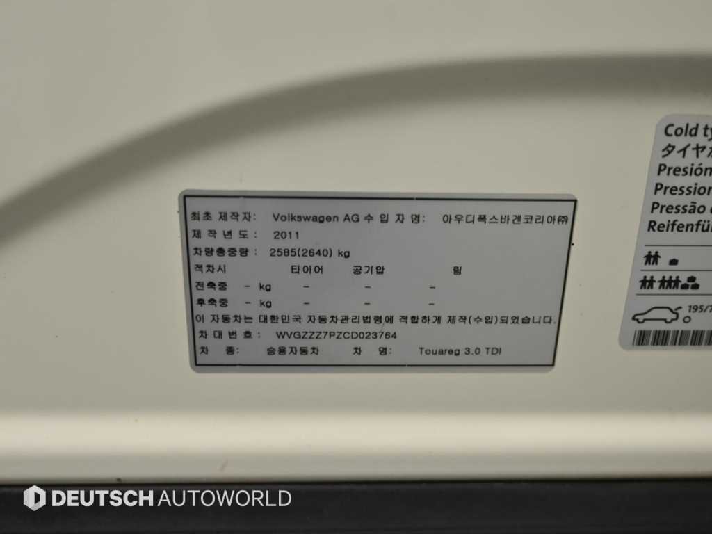 Volkswagen Touareg 2012 Blanco - Importación desde Corea - HF Imports Iquique - Foto 20