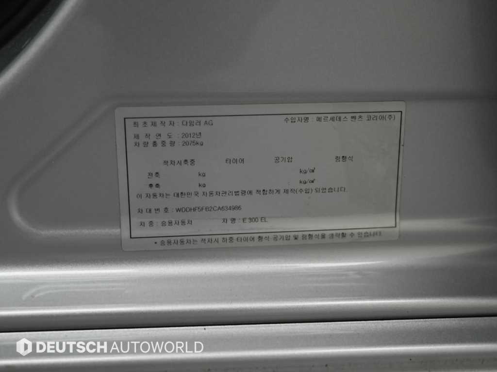 Mercedes Benz E class 2012 Gris - Importación desde Corea - HF Imports Iquique - Foto 20