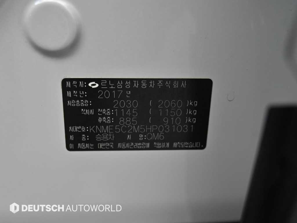 SAMSUNG QM6 2017 Blanco - Importación desde Corea - HF Imports Iquique - Foto 20