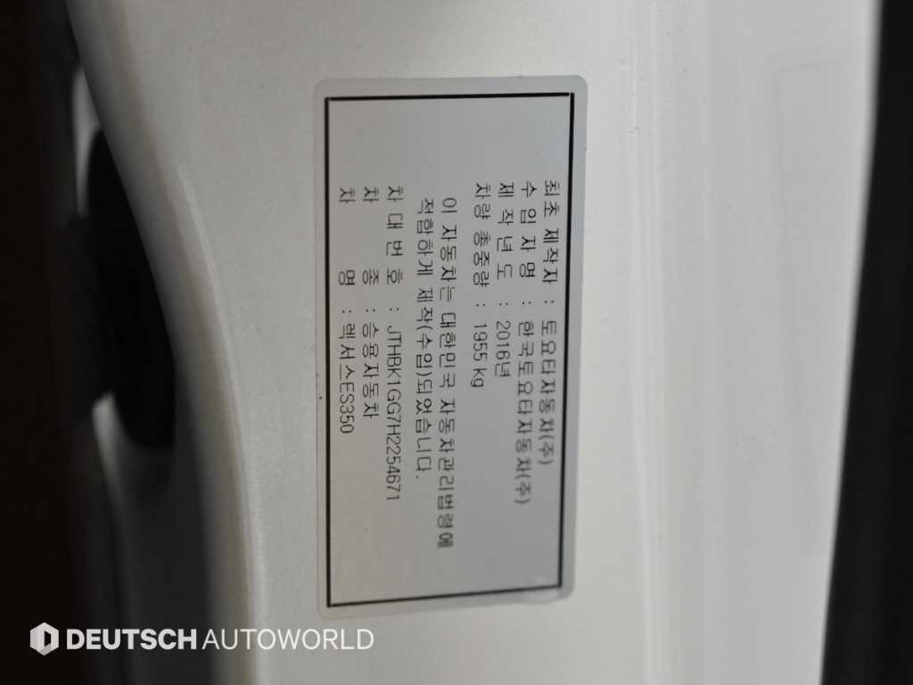 Lexus ES 2017 - Importación desde Corea - HF Imports Iquique - Foto 20