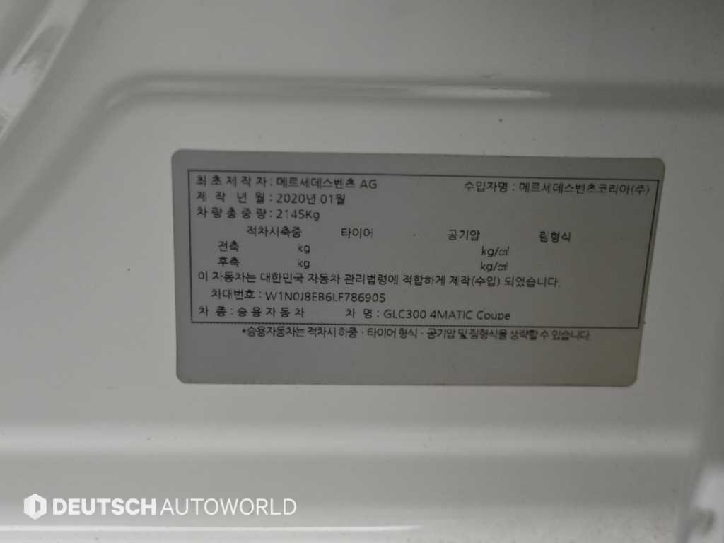 Mercedes Benz GLC Class 2020 Blanco - Importación desde Corea - HF Imports Iquique - Foto 20