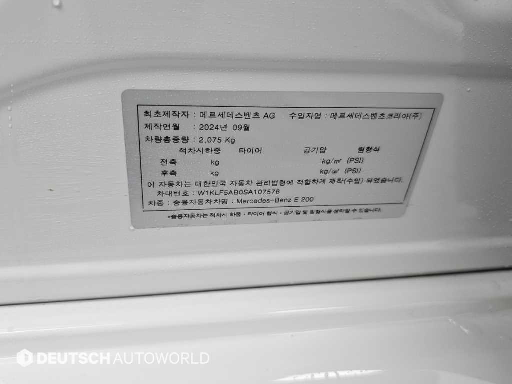Mercedes Benz E class 2025 Blanco - Importación desde Corea - HF Imports Iquique - Foto 20