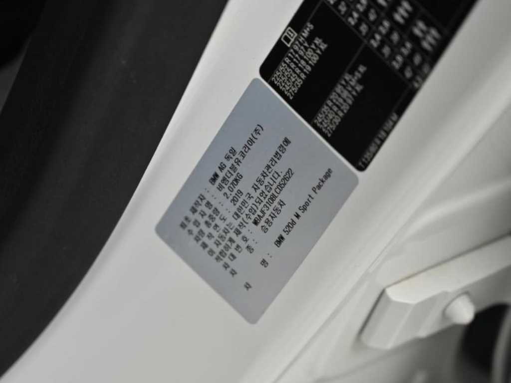 BMW 5 Series 2020 Blanco - Importación desde Corea - HF Imports Iquique - Foto 20