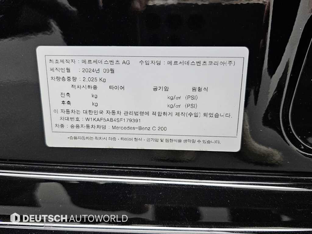 Mercedes Benz C Class 2025 - Importación desde Corea - HF Imports Iquique - Foto 20