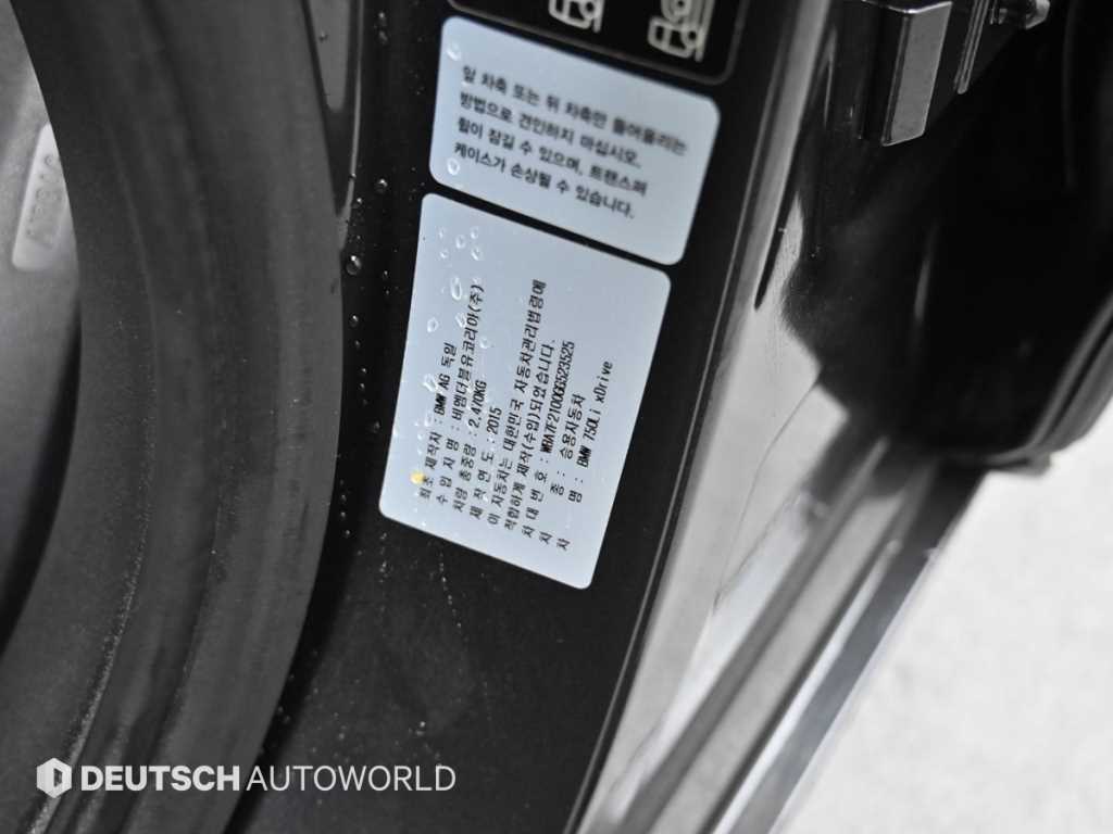 BMW 7 Series 2016 - Importación desde Corea - HF Imports Iquique - Foto 20