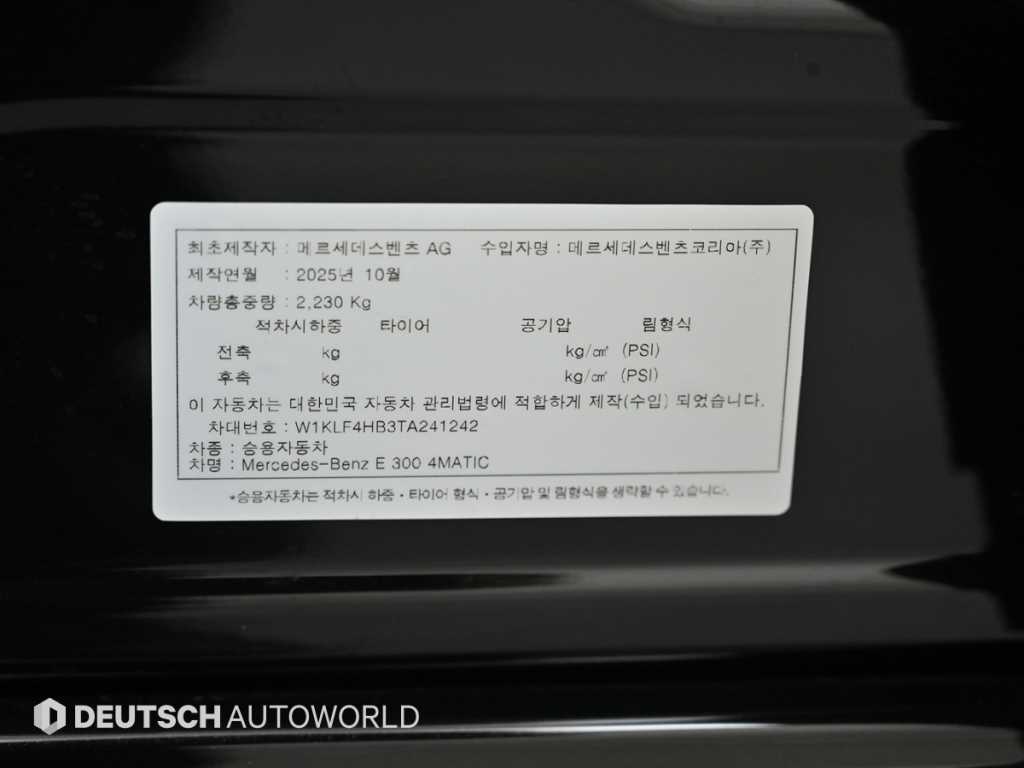 Mercedes Benz E class 2026 - Importación desde Corea - HF Imports Iquique - Foto 20