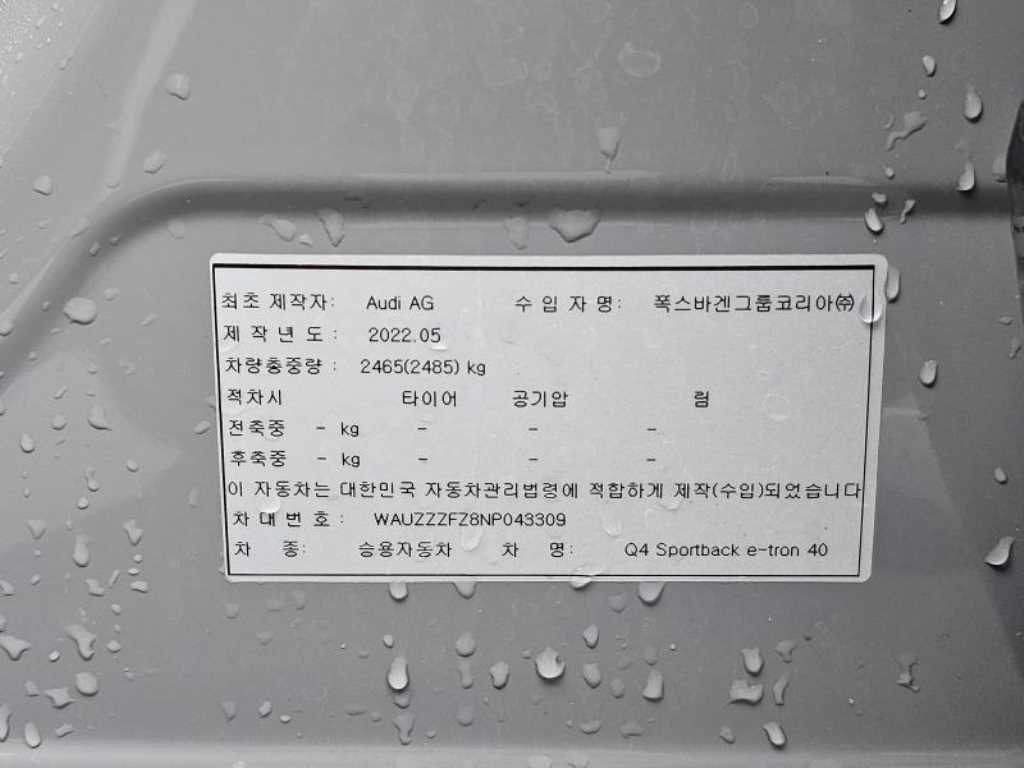 Audi Q4 2022 Gris - Importación desde Corea - HF Imports Iquique - Foto 20